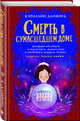 Смерть в сумасшедшем доме