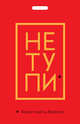 Кардхолдер. Не тупи. Храни карты бережно, 