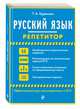 Русский язык, Кудинова Таисия Анатольевна 