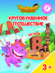 Остров "В". Пособие для детей 3-5 лет, Шиманская Виктория Александровна, Огородник Олег Ярославович, Лясников Виталий Васильевич 
