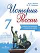 История России. 7 класс. Тетрадь проектов и творческих работ. ИКC, Чернова Марина Николаевна, Макарова Маргарита Ивановна 