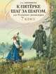Ахременкова. К пятерке... Пособие 7 кл. Русский язык, Ахременкова Л. А. 