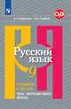 Нарушевич. Русский язык. Готовимся к ГИА/ОГЭ. Тесты, творческие работы, проекты. 9 класс, Нарушевич А. Г, Голубева И. В. 