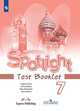 Английский язык. Английский в фокусе. Spotlight. 7 класс. Контрольные задания, Ваулина Юлия Евгеньевна, Дули Дженни, Эванс Вирджиния, Подоляко Ольга Евгеньевна 