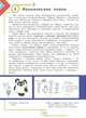 Основы инфографики. 5-7 классы. Учебное пособие, Селиванова Татьяна Владимировна, Селиванов Николай Львович 