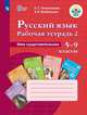 Галунчикова. Р/т №2 по русскому языку. Имя существ. 5-9 кл., Галунчикова Н.Г. 