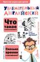Увлекательный английский, Маркова Ольга Юрьевна 