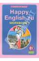 Английский язык. 11 класс. Рабочая тетрадь №1 к учебнику Happy English. Базовый уровень. ФГОС, Кауфман Клара Исааковна, Кауфман Марианна Юрьевна 