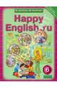 Английский язык. 6 класс. Happy English. Учебник. ФГОС, Кауфман Клара Исааковна, Кауфман Марианна Юрьевна 