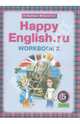 Happy English.ru. 5 класс. Рабочая тетрадь. Часть 2 (4 год обучения), Кауфман Клара Исааковна, Кауфман Марианна Юрьевна 