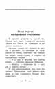Сказочная книга, Успенский Эдуард Николаевич 