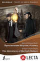 Приключения Шерлока Холмса = The Adventures of Sherlock Holmes + аудиоприложение, Дойл Артур Конан 