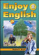Мерем Биболетова: Enjoy English-5. Учебник английского языка для 8 класса общеобр. школы при начале бучения с 1-2 кл., Биболетова Мерем Забатовна, Трубанева Наталия Николаевна 