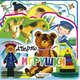 Игрушки (ил. Ю.Молоканова), Барто Агния Львовна 