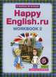 Английский язык. Happy English.ru. Рабочая тетрадь. 5 класс. Часть 2 (4-ый год обучения), Марианна Кауфман, Клара Кауфман 