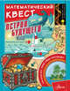 Остров Будущего, Литтон Джонатан 