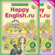 Английский язык. Happy English.ru. "Счастливый английский.ру”. 3 класс. Учебник (количество томов: 2), Кауфман Клара Исааковна, Кауфман Марианна Юрьевна 