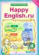 Happy English. Счастливый английский. 4 класс. Учебник. ФГОС (количество томов: 2), Кауфман Клара Исааковна, Кауфман Марианна Юрьевна 
