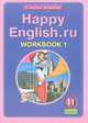 Английский язык. Happy English.ru. Счастливый английский. ру. 11 класс. Рабочая тетрадь. Часть 1, Клара Кауфман, Марианна Кауфман 