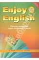 Биболетова, Трубанева: Рабочая программа курса английского языка к УМК "Enjoy English" для 2-4 классов общеобр.учреждений, Биболетова Мерем Забатовна, Трубанева Наталия Николаевна 