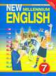 New Millennium English. Английский язык нового тысячелетия. 7 класс. Учебник. ФГОС, Н. Деревянко, С. Жаворонкова 
