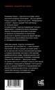 Царство Агамемнона, Шаров Владимир Александрович 