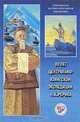 80 лет Центрально-Азиатской экспедиции Н. К. Рериха, 