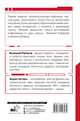 Астрофизика. Троицкий вариант, Штерн Борис Григорьевич, Рубаков Валерий 