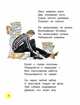 Самые лучшие стихи и сказки, Михалков Сергей Владимирович 