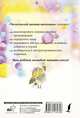 Читательский дневник школьника, . 