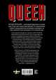 Queen. Фредди Меркьюри. Биография, Джонс Лесли-Энн 
