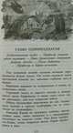 Необыкновенные приключения Карика и Вали, Ларри Ян Леопольдович 