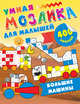 Большие машины, Глотова М.Д. 