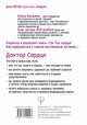 Доктор Сердце. Советы кардиолога, которые помогут сохранить здоровье., Аньшина Елена Павловна 