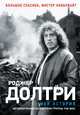 Моя история, Долтри Роджер 