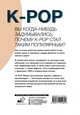K-POP. Живые выступления, фанаты, айдолы и мультимедиа, Янг Ким Сук 
