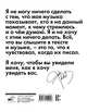 Взгляд в прошлое. Все то, что я не вижу перед собой, Тимберлейк Джастин 