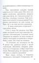 История игрушек - 4. Официальная новеллизация, Фрэнсис Сюзанна 