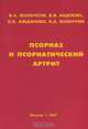 Lehrbuch des katholischen Kirchenrechtes : nach dem gemeinen, dem deutschen und sterreichischen Partikularrechte und dessen Literaturgeschichte, В. А. Молочков, В. В. Бадокин, В. И. Альбанова, В. А. Волнухин 