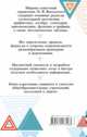 Справочник по элементарной математике, Выгодский Марк Яковлевич 