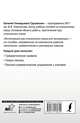 Интенсивный курс итальянского языка для начинающих, Грушевская Евгения Геннадьевна 