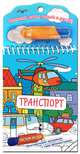 Транспорт, Левшина В.И. 