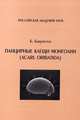 Treatises and essays on subjects connected with economical policy : with biographical sketches of Quesnay, Adam Smith & Ricardo, Баяртогтох Б. 