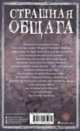 Страшная общага, Прокопович Александр Александрович, Коршунова Анна, Яновицкая София Анатольевна 
