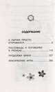 1000 упражнений для развития речи, Степанов Владимир Александрович 