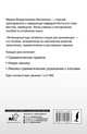 Интенсивный курс китайского языка для начинающих, Москаленко Марина Владиславовна 