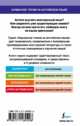 Отель. Upper-Intermediate, Хейли Артур 