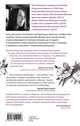 Сестромам. О тех, кто будет маяться, Некрасова Евгения Игоревна 