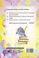 Все прописи в одной книге, . 