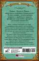 Академия запретной магии. Пробуждение хранителя, Минаева Анна Валерьевна 